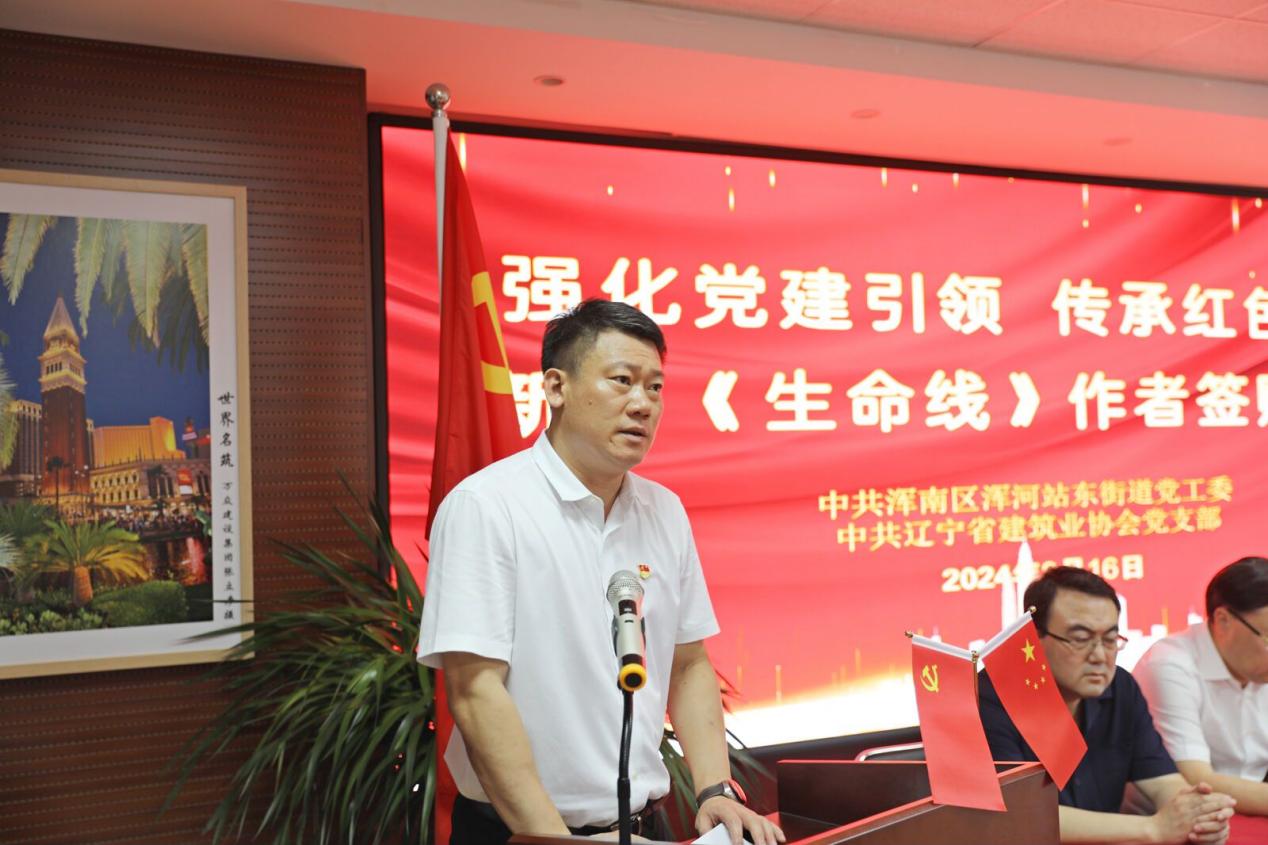 浑河战斗街道党工委张忠凯书记讲话